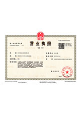 袁州营业执照副本